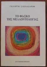 �� ������ ��� �������������� (28.525�)