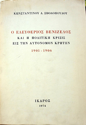            1901 - 1906 (15.265)