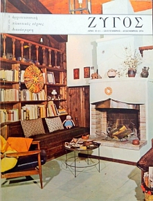  10 - 11  -  1974 (19.874)