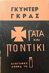 ���� ��� ������� (41.856�)