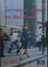 ��� ������� ����� ��� WALL STREET (29.204�)