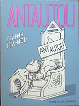 �������� (34.948�)