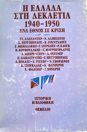     1940 - 1950     (23.960)