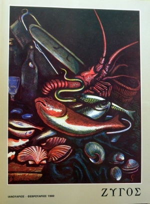  39  -  1980 (32.128)