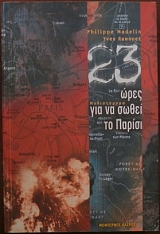23         (1488)