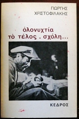 ��������� �� ����� - �����.... (9475�)