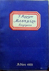 �������� (32.118�)