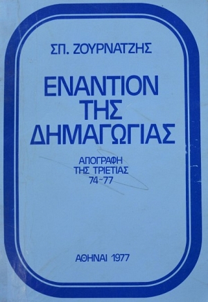       74 - 77 (13.423)
