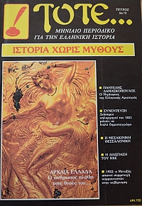 ���� 12 ������� ��������� ��� ��� �������� ������� �������� ������������� � ��������� ��� ��������� ��������� ���������� �������� ���������� ��� 1821 ������ �� ����� ������������ (13.562�)