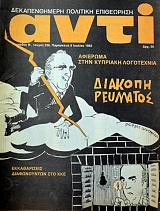 ���� 236 ������������� �������� ���������� �������� ���� �������� ���������� (38.076�)