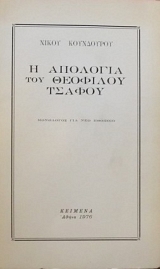 � �������� ��� �������� ������ ��������� ��� ��� ������� (24.252�)