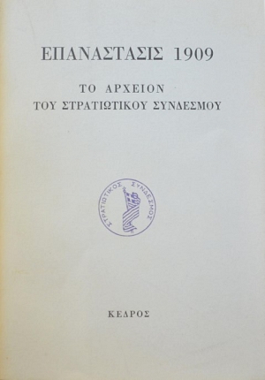  1909      (21.615)