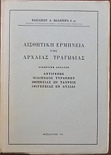      (23.612)