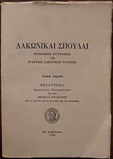 ��������� ������� ����� ������� ���������� ��������� ����������� ��� ��� ������� �. ���������� (27.758�)