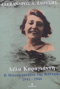 ���� ���������� � ������������ ��� ������� 1941 - 1944 (23.819�)