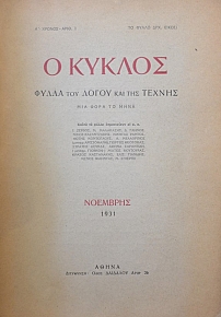 � ������ 1 �������� 1931 ����� ��� ����� ��� ��� ������  (40.036�)