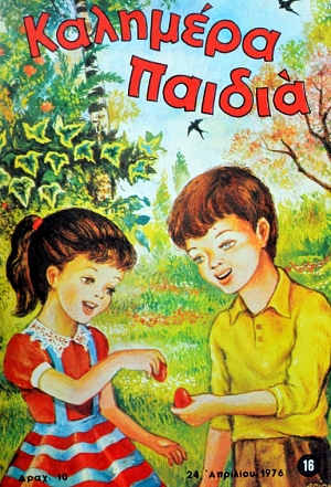 �������� ������ 16 (38.244�)