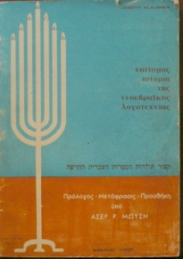 �������� ������� ��� ����������� ����������� (1851�)