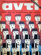 ���� 193 ������������� �������� ���������� ����� ��� ��� ������������� ���� ������� (38.046�)