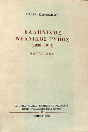    1830 - 1914 (32.421)