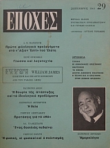 ������ 29 ������� ������ ����������� �������������� ��� ������� ��������  WILLIAM JAMES (27.813�)