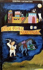     (16.234)