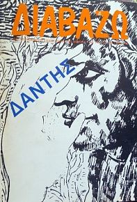  230  (5354)