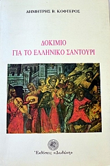 ������� ��� �� �������� �������� (23.356�)