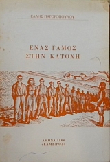 ���� ����� ���� ������ (31.590�)