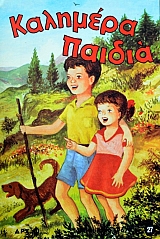 �������� ������ 27 (38.246�)