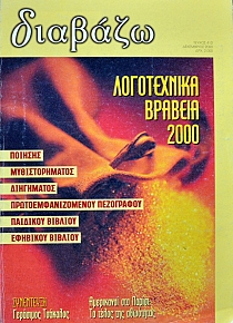  413   2000  (12.158)