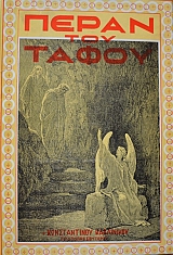 ����� ��� ����� (42.941�)