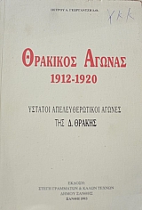   1912 - 1920     .  (43.122)