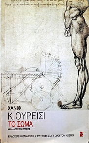       (43.100)