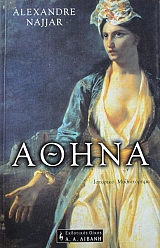 ����� (42.919�)