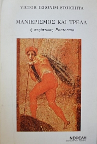      PONTORMO (43.081)