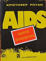 AIDS   (14.111)