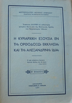 � ���������� ������� �� �� �������� �������� ��� �� ����������� ���� (42.985�)