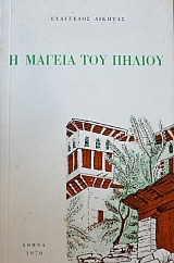 � ������ ��� ������ (42.992�)