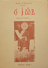 � ��� (43.236�)