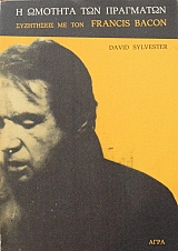 � ������� ��� ��������� ���������� �� ��� FRANCIS BACON (43.539�)