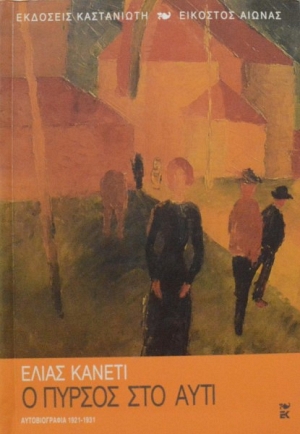 � ������ ��� ���� ������������� 1921 - 1931 (43.280�)