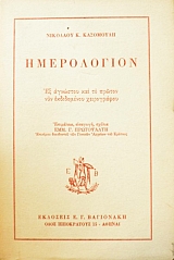 ����������� (43.309�)