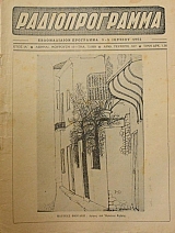 �������������� 627 (43.455�)