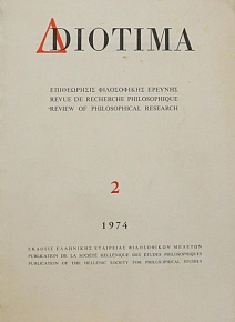  2 1974 (43.411)