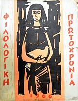 ���������� ����������� 1966 ������ ����������� ��� ������������ ������   (1744�)