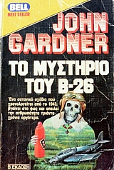 �� �������� ��� � - 26 (43.296�)