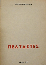  (43.346)