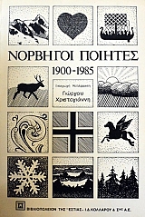 �������� ������� 1900 - 1985 (43.338�)