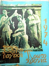 ���������� ����������� 1974 ������ ����������� ��� ������������ ������   (1746�)